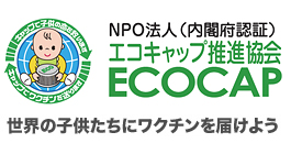 ecocap_title_201309101.jpg