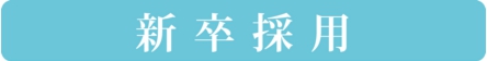 新.jpg
